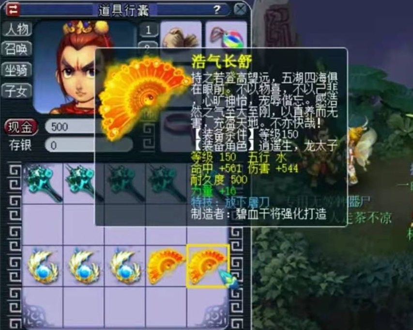 梦幻西游：兽哥鉴定150武器狂出专用，距梦想仅剩一步之遥