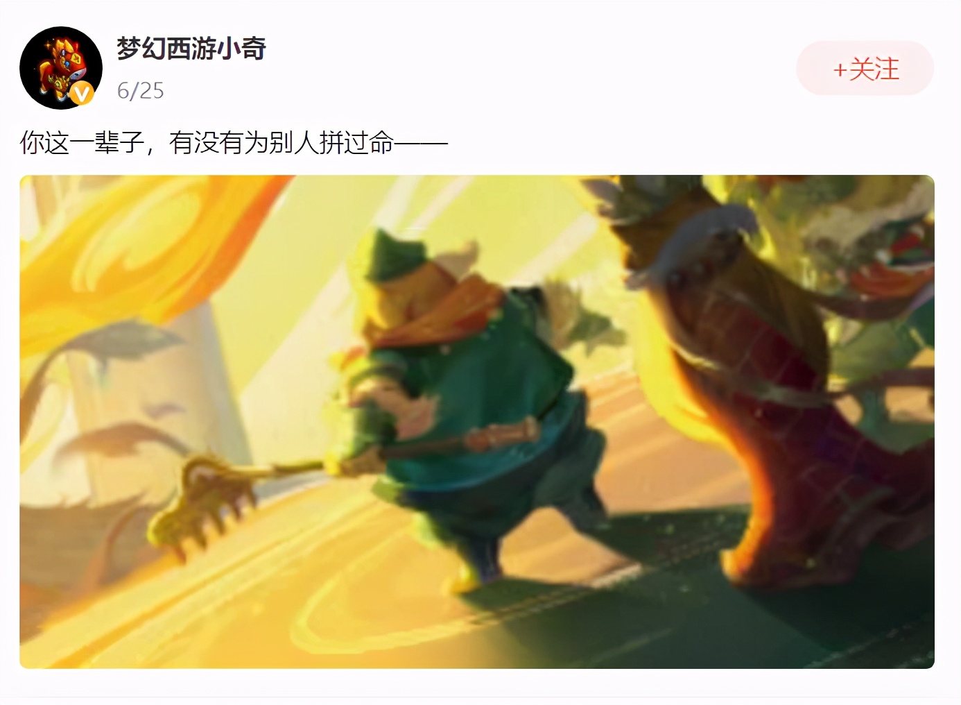 梦幻西游：笑里封印鞋145万已成交，新门派“云栈洞”要来了