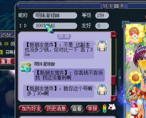 梦幻西游：系统赠送的无级别不磨装备，可镶嵌宝石，没有时间限制