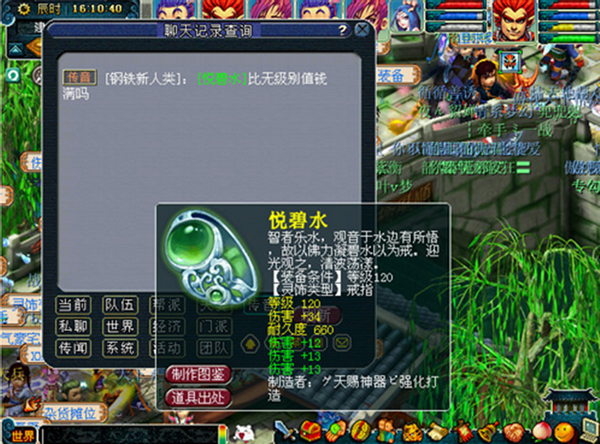 梦幻西游：商人的套路？35W买下四伤害戒指，55W再次上架