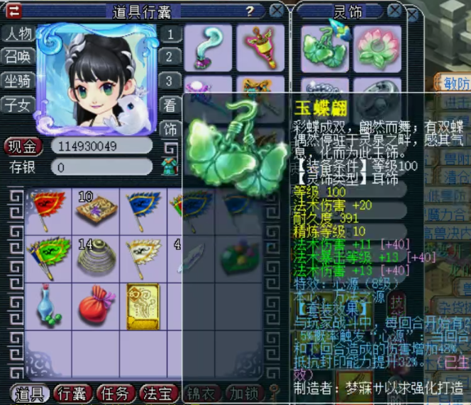 梦幻西游：兽哥展示神威魔王寨，超多极品无级别，法伤高达2066！