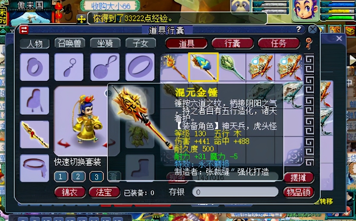 梦幻西游：主播老王趁热打铁式鉴定，军火蓝字井喷