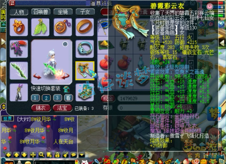 梦幻西游：妹子打造69普陀，无级别+4特技，颜值与实力并存