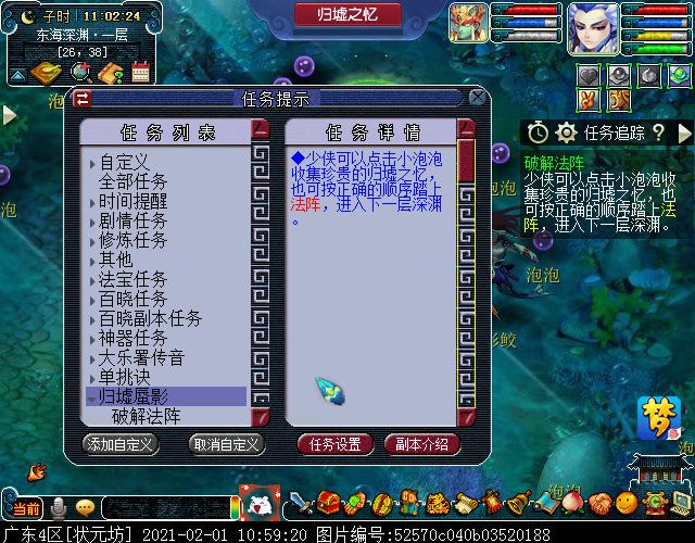 实测限时玩法“归墟蜃影”：每季度开启一次，点击泡泡可获得奖励