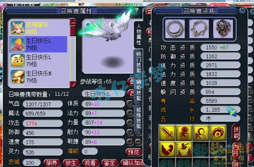 梦幻西游：69级单挑方寸，凑齐5件无级别，打符近万血，很耐揍