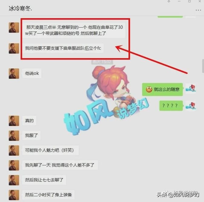 梦幻西游：曲阜孔庙喜迎神豪张总，一天时间秒下近100万装备