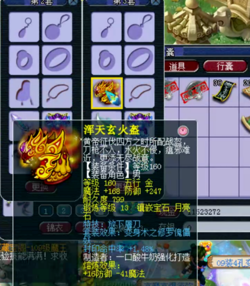 梦幻西游：崛起的服战地府，两只12技能全红善恶童子就位