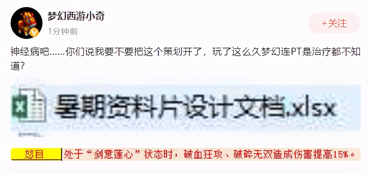梦幻西游：普陀山新增物理流派？7月新资料片或将新增两条经脉
