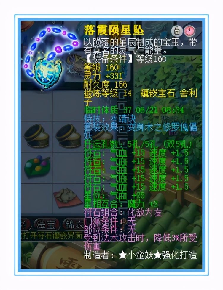 梦幻西游：普陀山服战地府硬件展示，竟有万血净台力劈童子