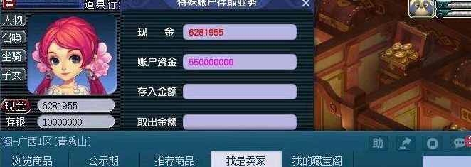 梦幻西游：选择正确的游戏打开方式，利用五开赚取人生第一桶金