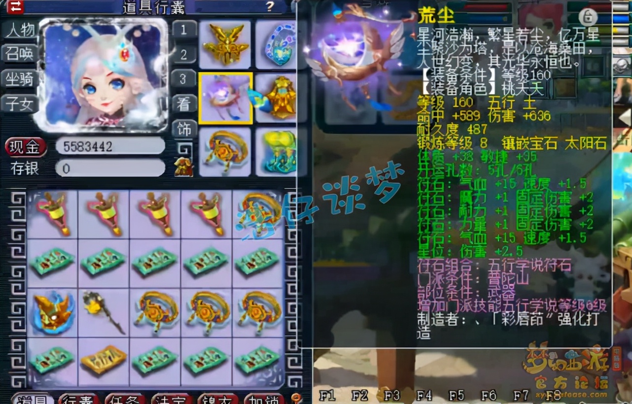 梦幻西游：175咒师普陀，6固伤灵饰属性全爆，令固伤玩家垂涎