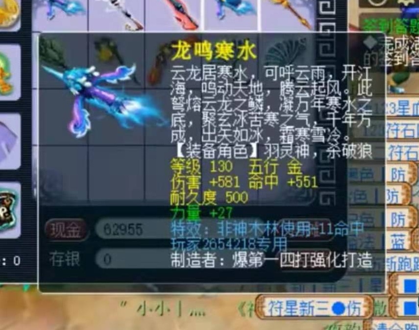 梦幻西游：说好的129物理神器呢？简易你去哪了？