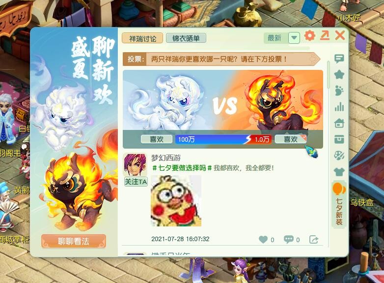 梦幻西游：七夕情人节锦衣炽云缎上线，新出双人合买锦衣的模式