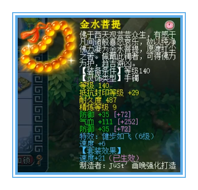 梦幻西游：天元狮驼展示、武器总伤1050，天分壁垒、力劈童子