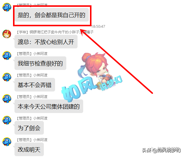 梦幻西游：二狗扬言要制裁渔岛恶霸老王，爆总集齐2只神马蛇卵