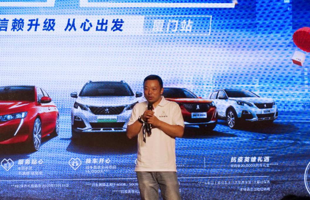 东风标致“狮粉感恩嘉年华”,五心守护,为您保驾护航
