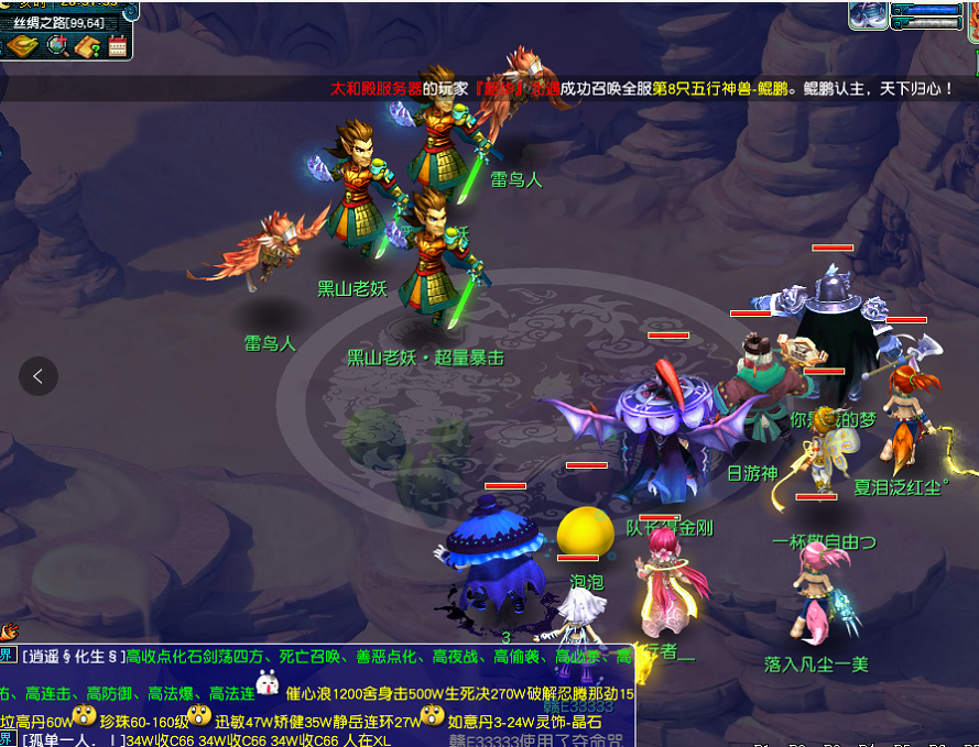 梦幻西游：超级鲲鹏加速问世！全服已诞生9位鲲鹏之主