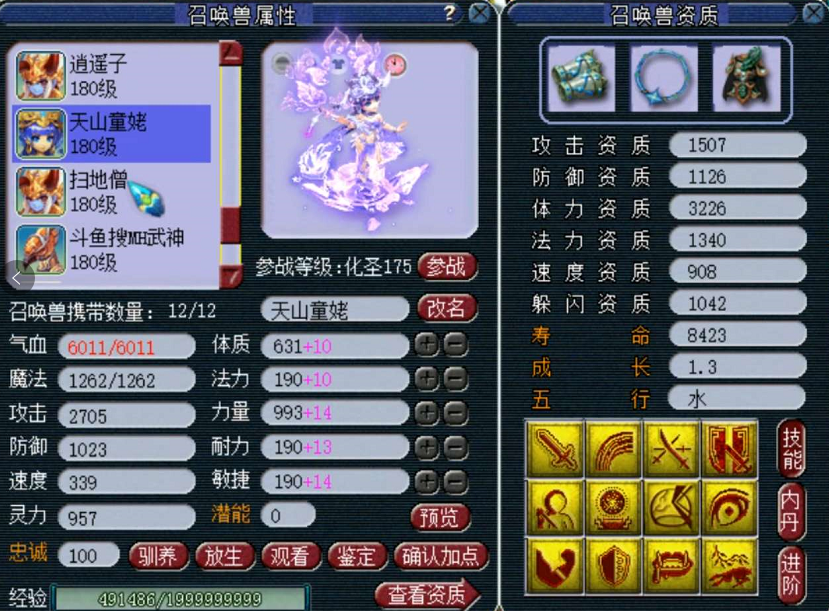 梦幻西游：转到雪山有多难？有土豪玩家出43W仙玉，感觉很夸张