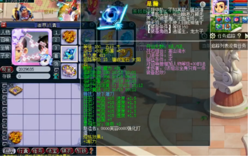 梦幻西游：超强化圣九神木林，细品有服战那味了