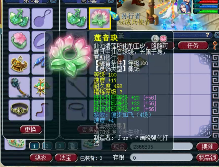 梦幻西游：单挑超强的神威五庄观展示，三套装备，宝宝简直逆天