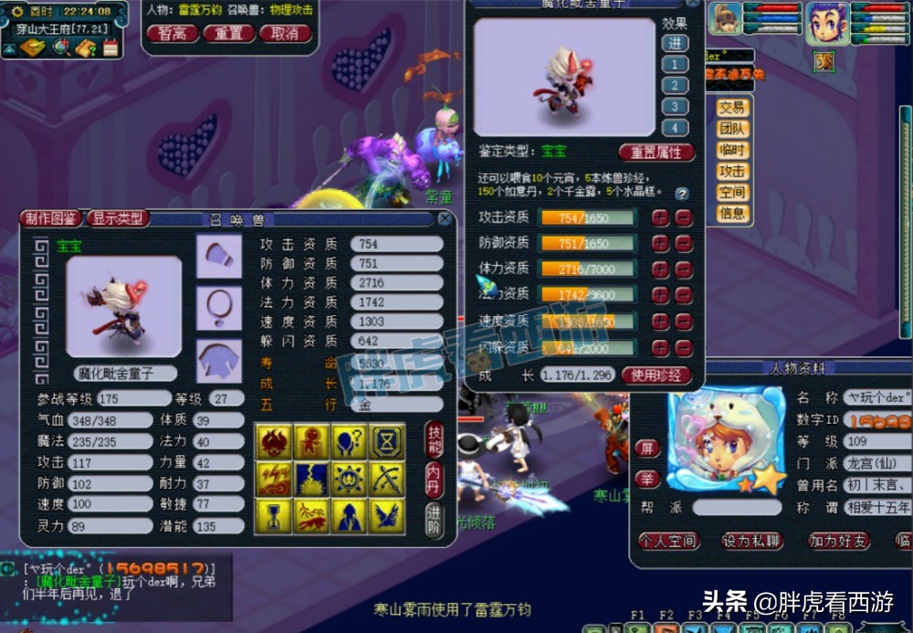 梦幻西游：普陀山狂开100万千亿兽决，文哥3法防价值50万？