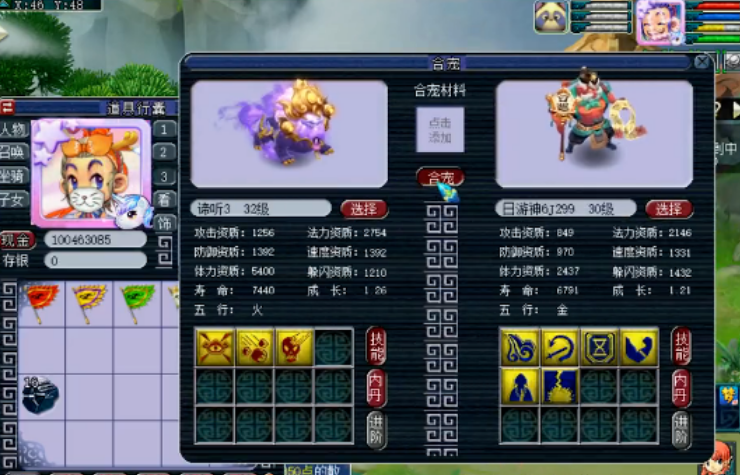 梦幻西游：多组谛听连合，8技能观照万象来了