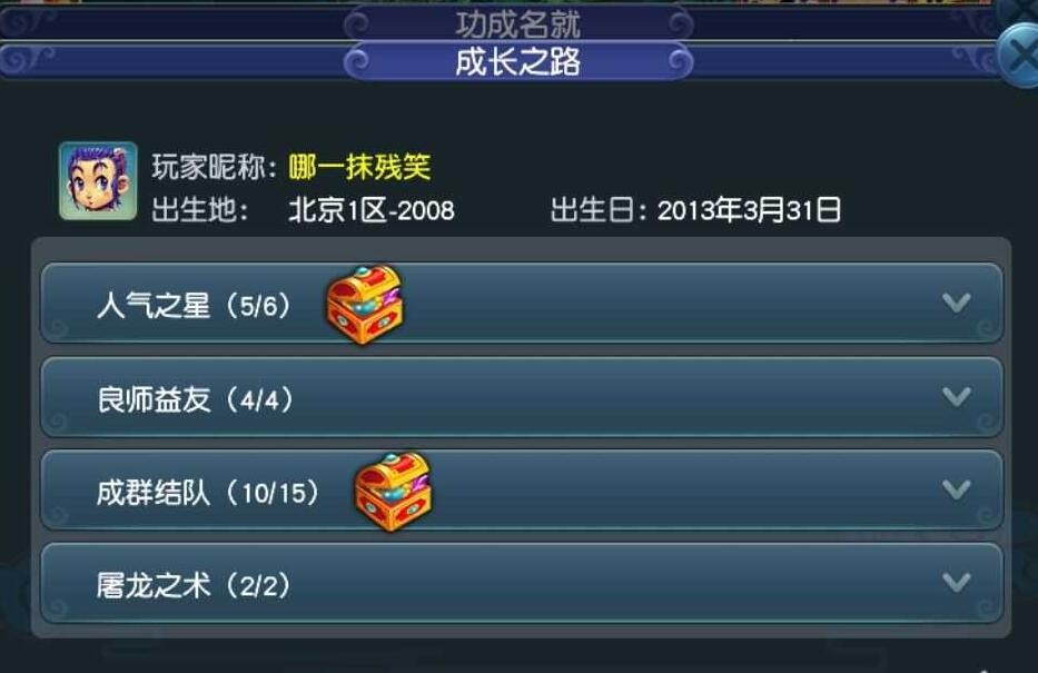 梦幻西游：不要忘记领的成长之路奖励，会有系统专属的多点合成旗