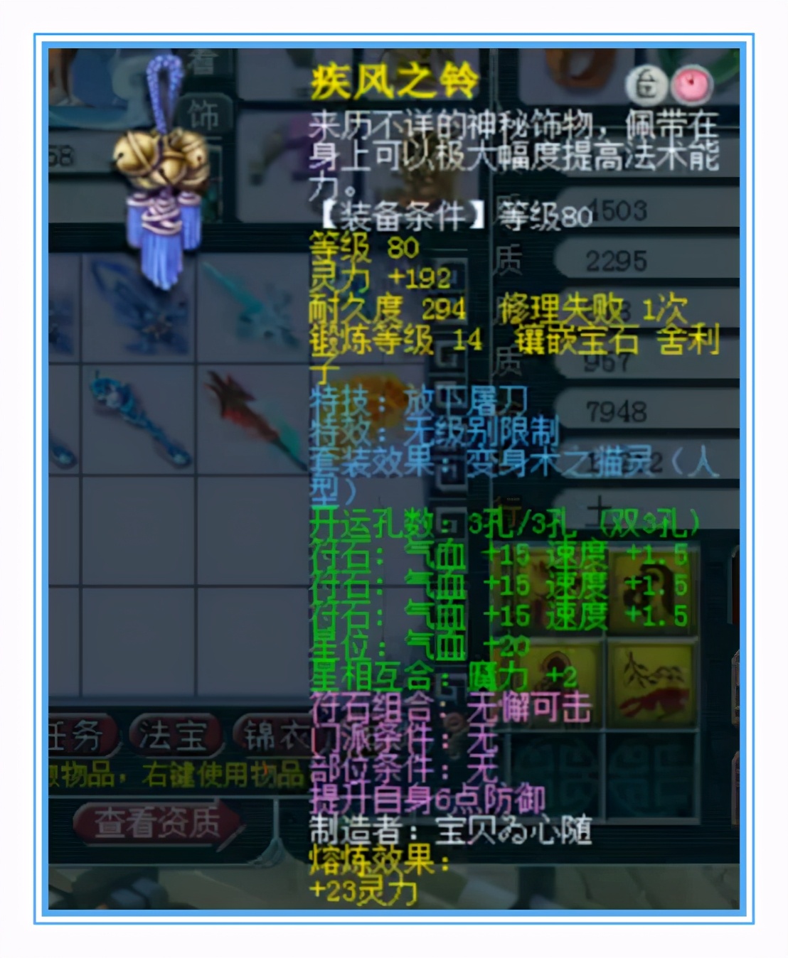 梦幻西游：超强的精锐方寸山，还有愤怒、无级别腰带