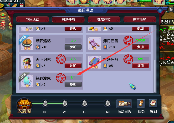 梦幻西游：慈心渡鬼需要知道的小知识，完成的棋盘次数不代表效率