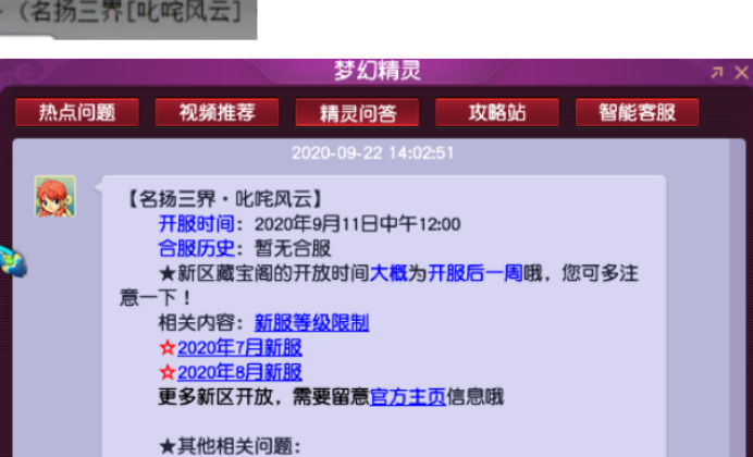 梦幻西游：开区仅仅半个月，玩家鉴定数车80级装备，这波不错