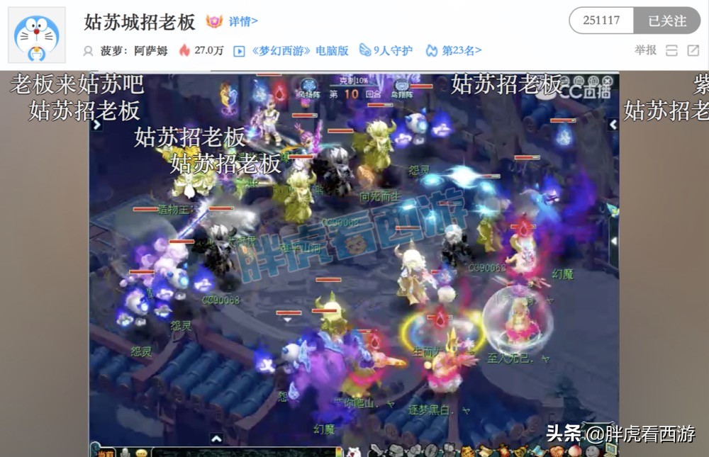 梦幻西游：爆总&渡哥空降苏堤春晓，文哥买回160封印笑里头