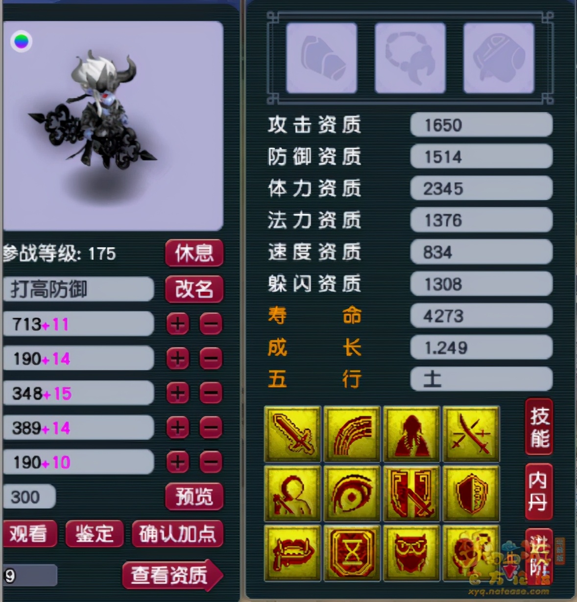 梦幻西游：卧龙凤雏，14技能善恶壁垒神马童子改书，这操作几分