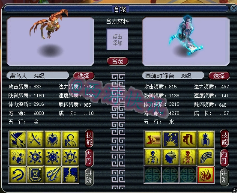 梦幻西游：新打成10技能观照谛听！刺激，阿海三只多技能净台打书