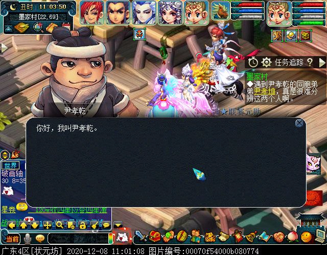 “墨家村”场景剧情攻略：战斗简单，但怪物血量较厚