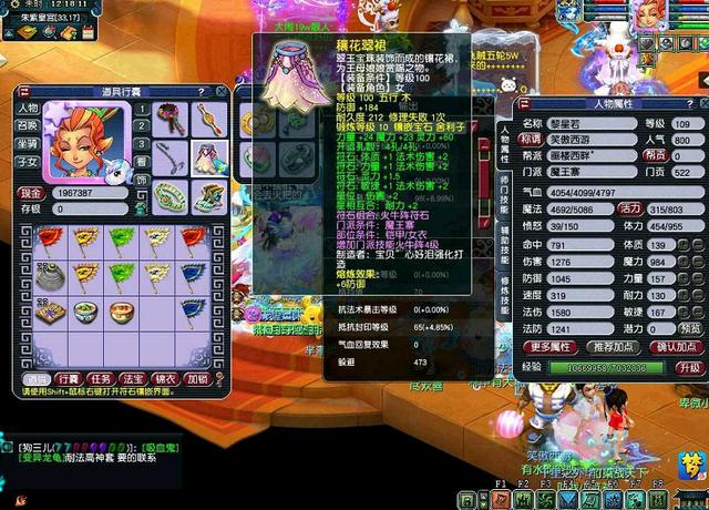 梦幻西游：花费六个月时间，09玩家打造魔王号，展示最终成果