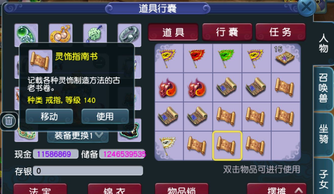 梦幻西游：神器积分兑换，戒指书疯狂甩脸，对不起我暴富了