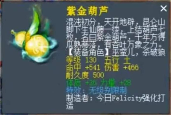 梦幻西游：极限单加60敏捷，带封印！少俩字它就是封系第一武器