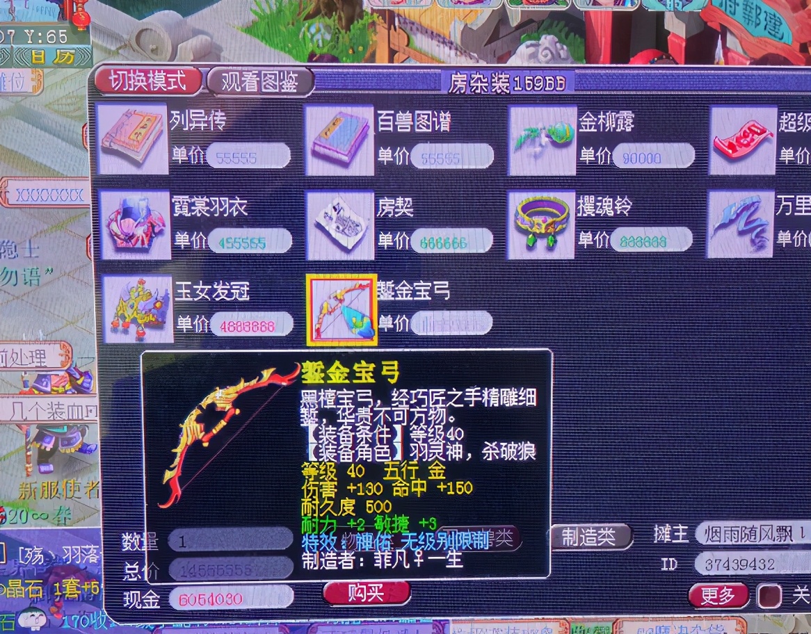 梦幻西游：逛街有惊喜！1400万捡漏40级武器，反手2亿卖天猴大佬