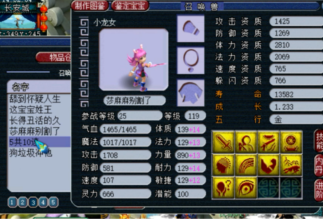 梦幻西游：全服第一收藏家，5技能渣渣画魂，都装力劈神马