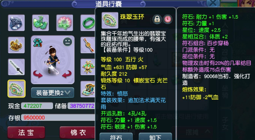 梦幻西游：09大唐组队难？展示无级别属性，无符伤害2206