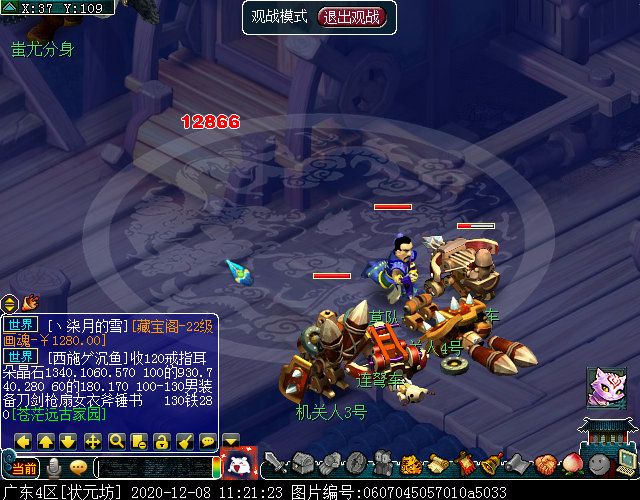 “墨家村”场景剧情攻略：战斗简单，但怪物血量较厚