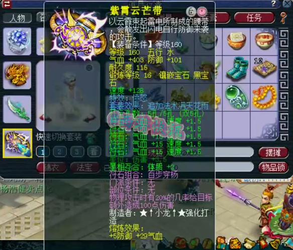 梦幻西游：四只黑马的大唐藏宝阁100W指定交易，超越99%的玩家！