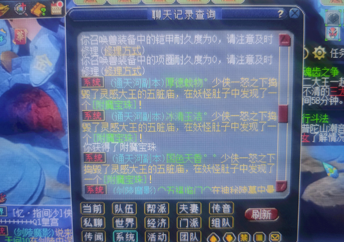 梦幻西游：梧桐在战神山找到幸运地点，炸出无级别，150级大腰带