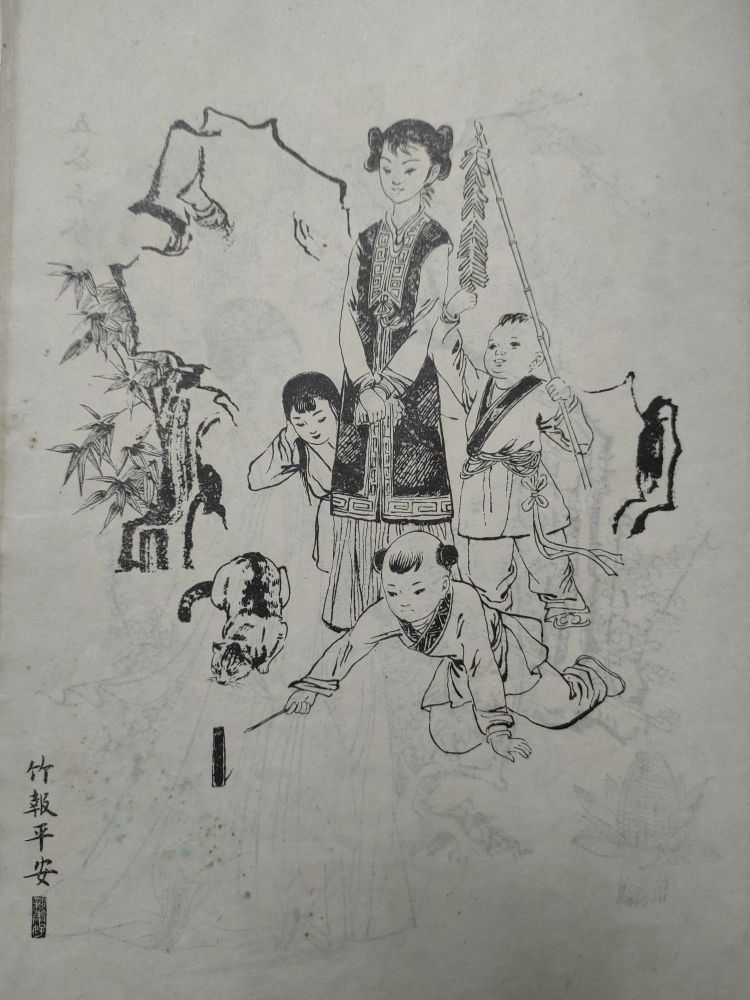 白描百美百子图