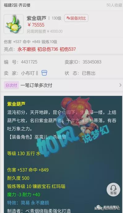 梦幻西游：丝叔建议菠萝加盟渔岛，涛哥表示力地府是个垃圾门派