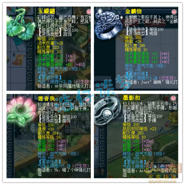 梦幻西游：历时短短4个月，玩家打造全服首个109比武状元东海渊