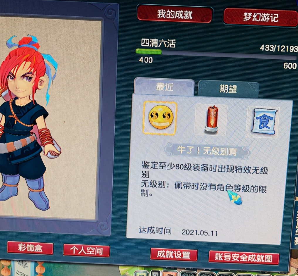 梦幻西游：CBG又出天价神器，标价220万被买走，不愧精锐第一人