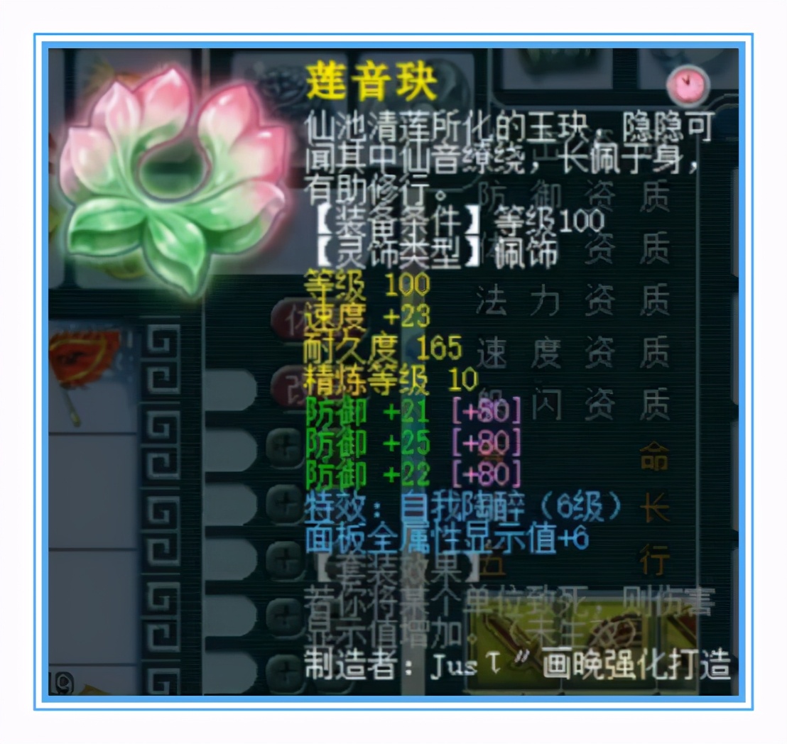 梦幻西游：大佬回归，神威魔王8件装备就有2100+法伤