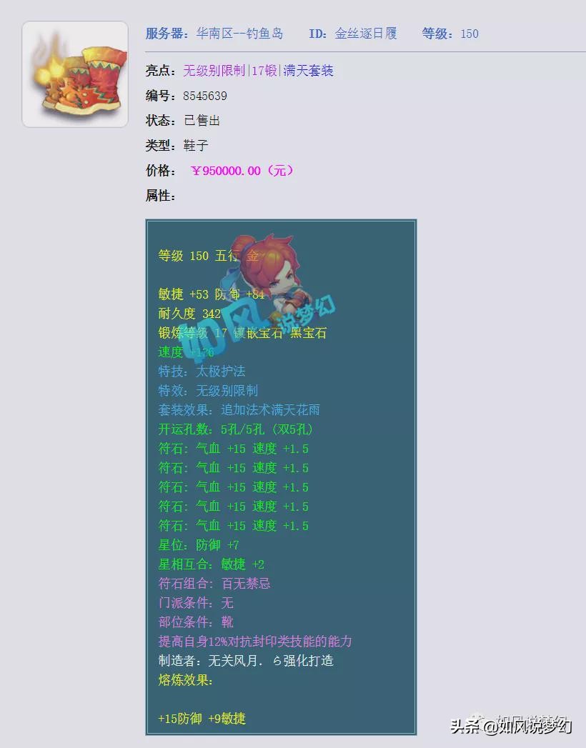 梦幻西游：游戏恋人反目成仇，109极品“软饭男”竟怒撕白富美