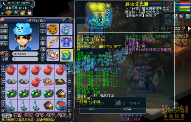 梦幻西游：紫禁城服战花果山，8只翻页宠6只带神马，宠装首曝光